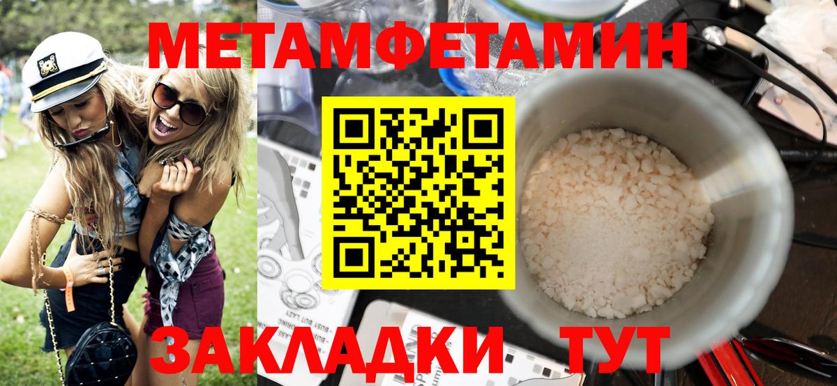 Новозыбков  Амфетамин Premium  мега маркетплейс  Вход с VPN 