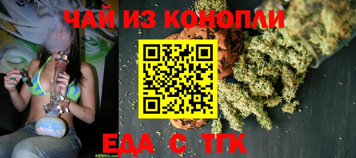 Canna-Cookies конопля Новозыбков