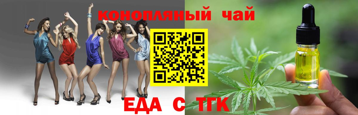 Новозыбков  Cannafood конопля  Вход с VPN 