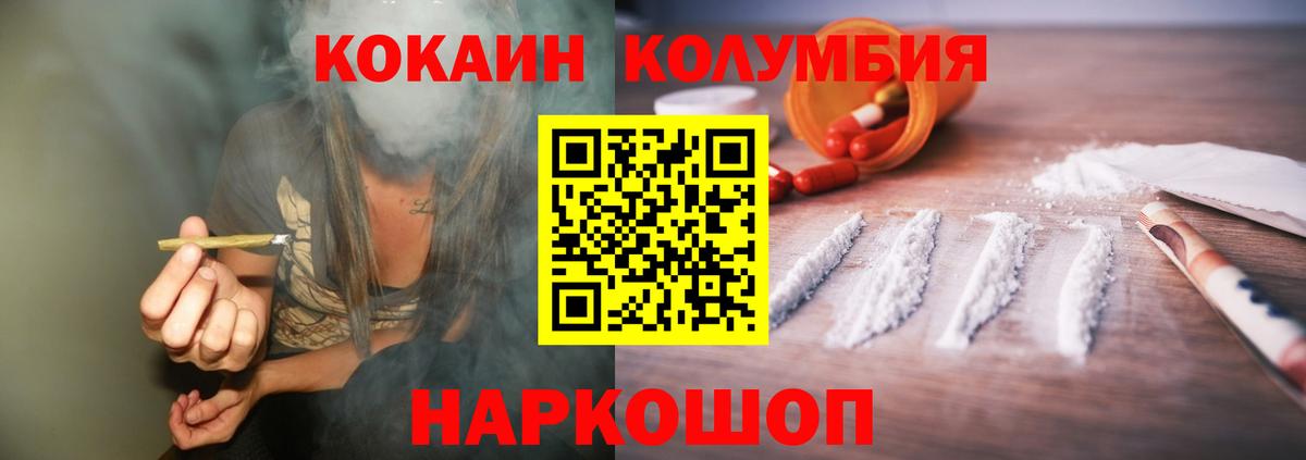 КОКАИН Эквадор  Кокаин Эквадор  Вход с VPN  Новозыбков 