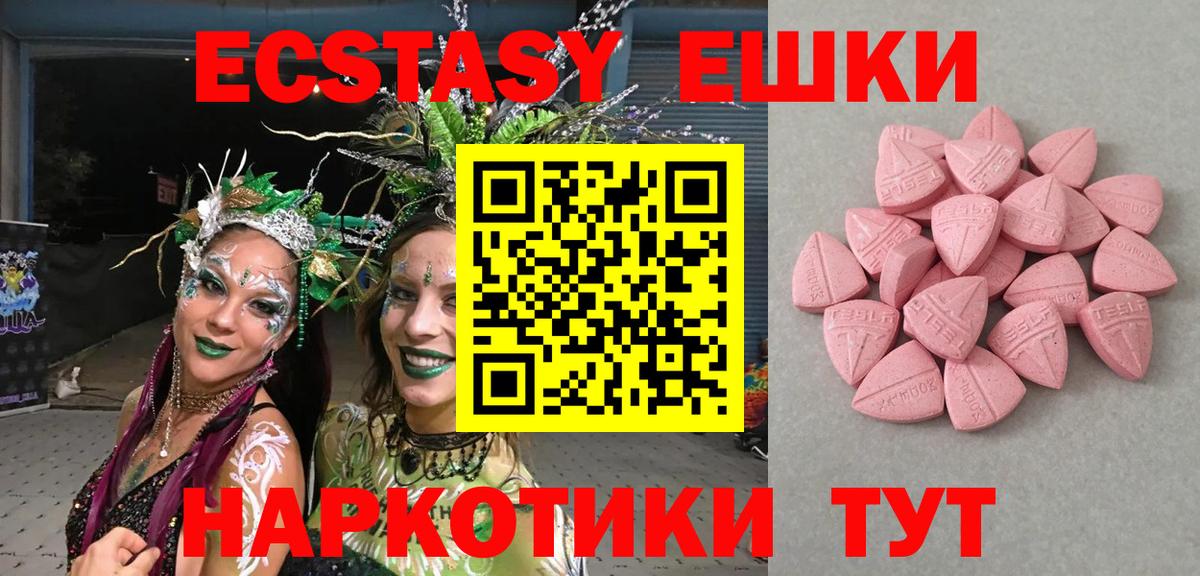 Ecstasy XTC  Вход с VPN  Экстази  Новозыбков  Экстази TESLA 