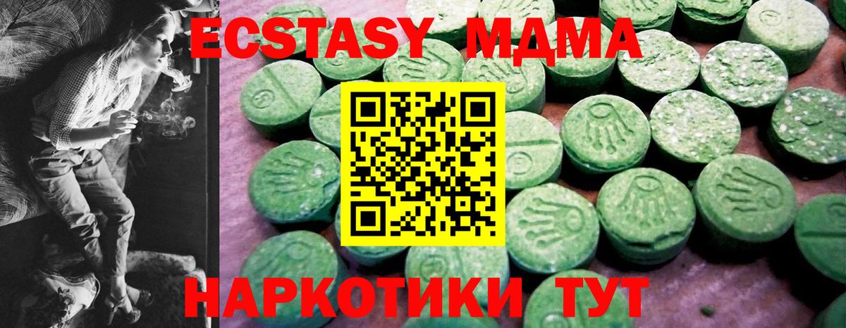 Ecstasy 250 мг Новозыбков