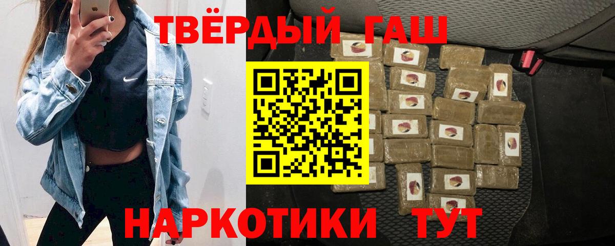 ГАШ гарик  Вход с VPN  ГАШ Cannabis  Гашиш  Новозыбков 