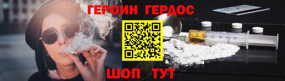 Героин хмурый  ГЕРОИН  Новозыбков  Вход с VPN 
