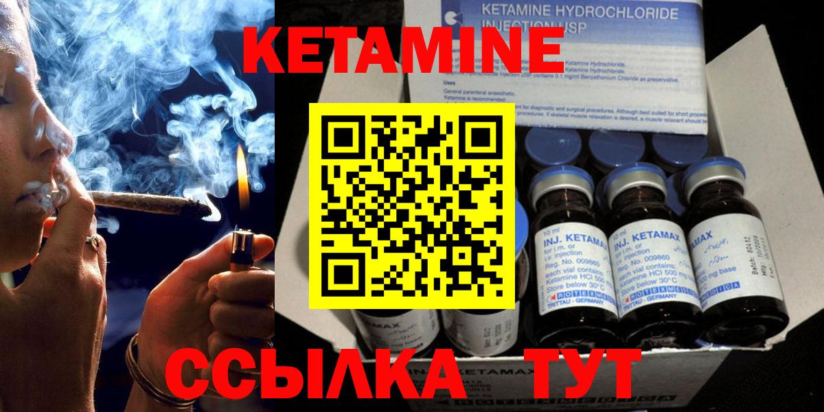 Новозыбков  МЕГА зеркало  Вход с VPN  Кетамин VHQ 