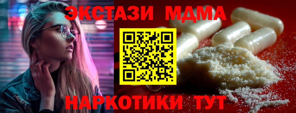 МДМА crystal Новозыбков