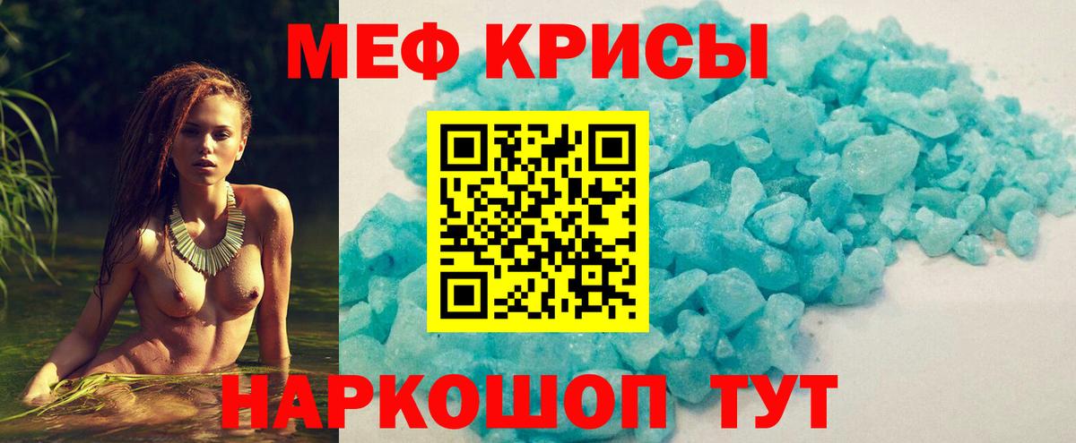 МЯУ-МЯУ  МЕФ  Меф 4 MMC  Вход с VPN  Новозыбков  МЕФ 4 MMC 