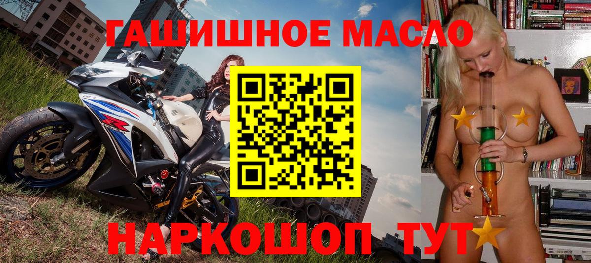 ТГК жижа Новозыбков